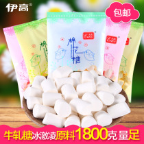 Yigao marshmallow fudge nougat raw material 90g * 20 bags of pure white column soft candy