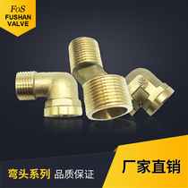 40% 40% brass elbow Shanghai Fu Mountain valve in 40%