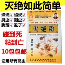 Special effects stink bug medicine extinct powder kills flea powder Buster removal cockroaches centipedes and other household insecticidal powders