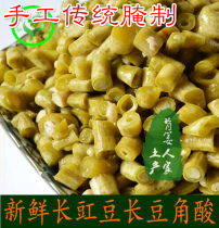 Fresh Acid Bean Corner Hunan Xiangxi Sichuan Guizhou Source Mausoleum Homemade Fried Peppers Leftover Granny Granny Granny Dish