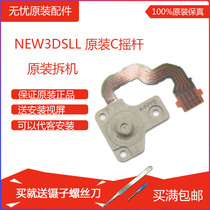 Original new3DS new3DSLL universal right rocker cap C rocker cable new3DSXL original C Rocker