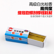  Welding repair Boxed rosin High-quality rosin repair flux Solder supplies Consumables High purity rosin