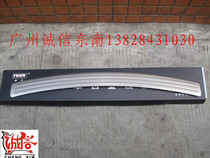 Mitsubishi Wing God Rear Bumper Protection Board Rear Guard Board Thickened