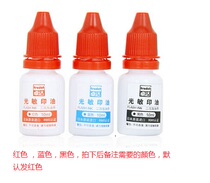 Zhuoda photosensitive printing oil photosensitive seal engraving stamp table special printing oil 10ml
