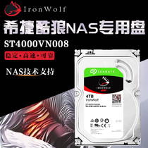 China Bank Boxed Shunfeng Seagate Seagate ST4000VN008 4TB Cool Wolf Hard Disk NAS Special