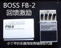 Roland BOSS FB-2 Electric Guitar Bass Booster Flink Excitation Single Block Effect Warranty