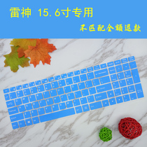 Thor ST-Pro ST PLUS G150T wind blade version 15 6 inch laptop keyboard protection film