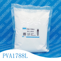 Polyvinyl alcohol PVA 0588 1788 Powder 1799 2099 2488 2499 2699 Anhui Wanwei