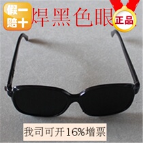 Electric welding argon arc welding gas shielded welding protective glasses anti-impact anti-splash protection glasses