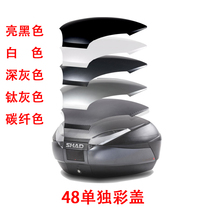 SHAD Xade motorcycle accessories tail box trunk SH29 33 36 40 45 48 color cover color optional