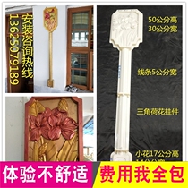 GRC European-style component mold prefabricated cement relief products column pendant villa exterior wall lace decoration model