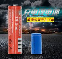 New laser flashlight special 16340 lithium battery large mah 18650 rechargeable battery