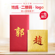 Ruiqi surname red envelope Li is a personalized red envelope custom surname bronzing creative Hong Kong Hundred Family Surnames red envelopes