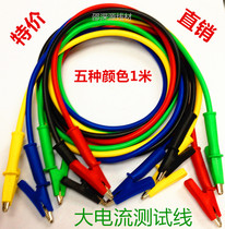 1 square full copper silica gel high temperature resistant high-pressure crocodile clip for crocodile clip test line 1 m test clip wire
