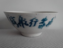 The Virtual League Bowl with Lin Biao records of old porcelain old objects hotel set fidelity