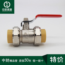 Zhongcai Huang double live ball valve quick connector master switch water valve accessories joint water pipe PPR pipe cut switch