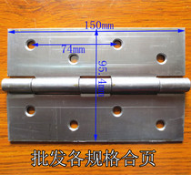 6-inch iron hinge common welded hinge door and window hinge door hinge large hinge various specifications