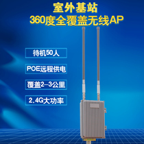 AOK-3027-360 High Power Wireless Bridge AP Rural Campus Coverage Outdoor WiFi