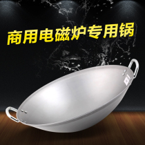Commercial high-power induction cooker frying pan microcrystalline concave special thickened Iron Pot restaurant kitchenware restaurant supplies
