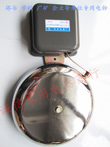 Internal percussion Outer Strike Type Electric Bell School Factory Unit Special Electric Bell Kindergarten for special electric bell with electric bell tower crane