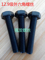 Special price 12 9 grade alloy steel high strength Outer hexagonal bolt Outer hexagonal screw M8 * 12-8 * 150