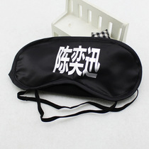 Eason Chan Name Logo Shading Blindfold