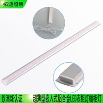 Embedded LED wardrobe light Cabinet light aluminum alloy shell LED display cabinet light touch on touch off