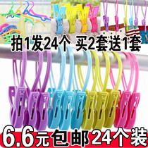 Household windproof and cool clothes clip clothesline towel clip socks can hang small drying clip plastic hanger