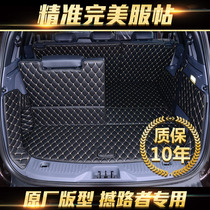  19 models of Jiangling Ford Roadshaker trunk pad fully surrounded roadshaker tail box pad foot pad roadshaker modification
