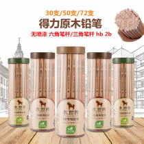 Deli log 2B pencil triangle pen for children Primary School students safe lead-free poison hexagonal HB pencil 72 sets