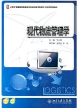 Second-hand genuine Modern Logistics management Ding Xiaolong Peking University Press