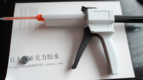 Artificial stone Quartz stone crack repair glue gun Acrylic glue DuPont glue gun 10:1 special ab glue gun