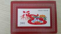 2001 Yingluck Lunar New Year Ruyi Commemorates Zhang HuZhenyuan Design