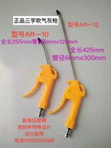 Sanyu Plastic Dust Blowing Gun Blowing Gun Blowing Gun Long and Short Dust Blowing Gun Blowing Grabbing