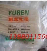 Nylon cable tie 4X200mm tie self-locking nylon cable tie plastic cable tie 500 bag