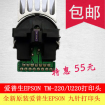 Special price original EPSON EPSON TM220TM-220PB M188D TM-U288B print head needle