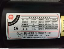 Yida machining center disc tool arm motor AEV550 FM22 1:8 North big brand reduction motor