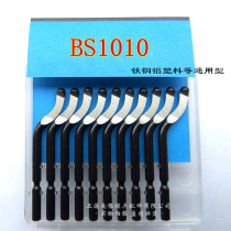 Quality scraper sheet Titanium Plated Titanium Deburring Blade Universal Repair Side Shawl Knife BS1010 BS1012 