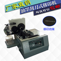 Ink trademark automatic coding machine Pad printing machine Production date Electric coding machine anti-inkjet coding machine scraper glasses frame