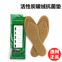 Active carbon warm velvet antibacterial pads fluffy pads suck wet and deodorant and deodorant