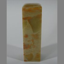 Qingtian side seal of fine natural chiyuan jade gold stone seal carving pure handmade art and culture calligraphy and ornamental