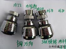 Kitchen faucet filter nozzle 2 kinds of water outlet nozzle shower shower head universal pipe replacement accessories