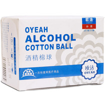 2 boxed] Ou Jie alcohol Cotton Ball 2*10 bags individually packaged sterilized cotton ball