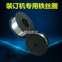 Accessories wire ring riding stapler wire 24#25 number 26 Number 27 binding machine galvanized wire wire