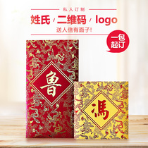 Ruiqi surname red envelope surname seal 2019 Hong Kong Hundred Family Surnames Li is Feng Longfeng hot red gold Red Envelope