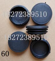 60 round stopper plastic pipe Senese plastic steel pipe square pipe choke plug table and chair stool foot cover furniture foot cushion rubber cushion