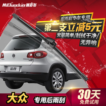 Volkswagen Touran Tiguan L Rear Wiper Lang Xing POLO Golf 6 7 Touareg Sharan Shangku Lander Wipers