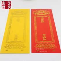 Buddhist Supplies Buddhist Hall for the Buddhas light Note The big long life goes to the place where the card is dedicated to the red and yellow of the card.