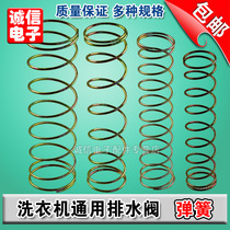 Semi-automatic washing machine drain spring valve inner spring water blocking spring water drain spring