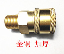 Pure copper ultra-high pressure washer quick connector Water pump G3 8 external tooth car washer accessories Water pipe water gun connector